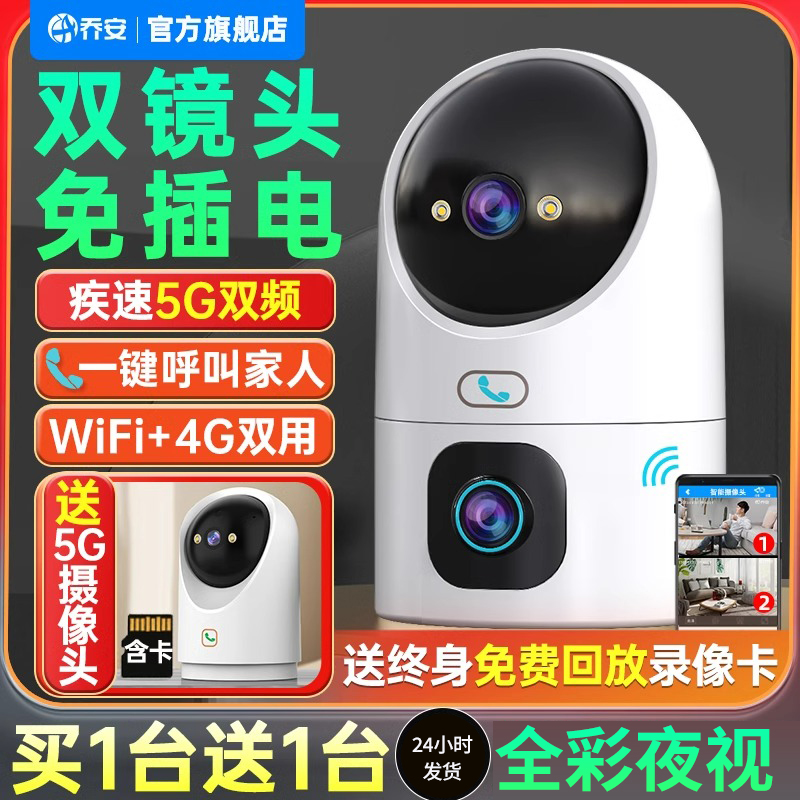 乔安摄像头无线wifi可连手机远程监控器室内家用360度无死角摄影-封面