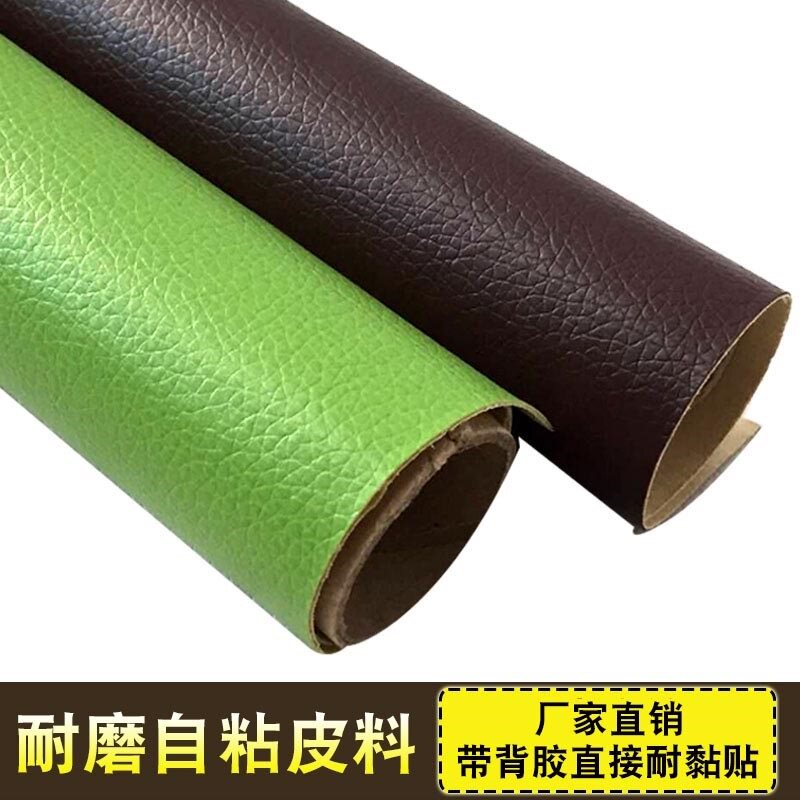 皮革修补贴强力有背胶补沙发自粘皮贴花纹补丁贴皮衣软包耐磨皮料