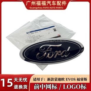 福特22新款蒙迪欧福睿斯EVOS前中网标志福特标志字母车标车头标志