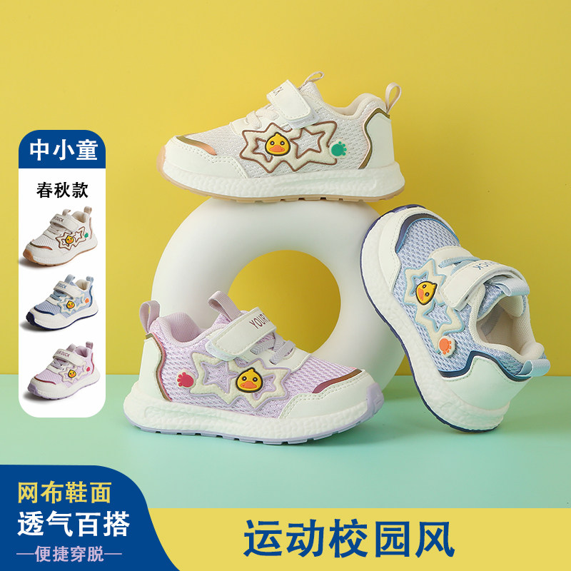 儿童稳步鞋2025年春秋新款休闲男童网鞋中小童透气轻便女童运动鞋