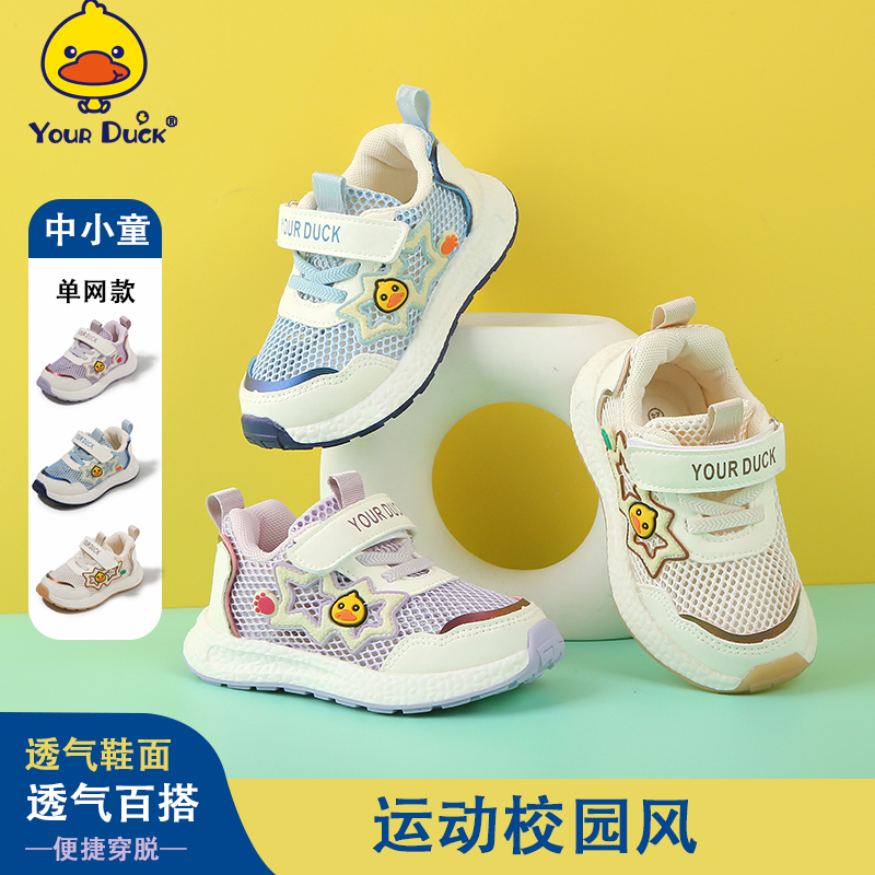 儿童机能鞋夏季新款防滑单网休闲男女童网鞋中小童透气轻便运动鞋