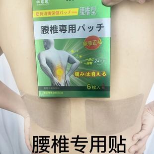 祥草医腰椎专用膏药贴腰腿不适直不起腰关节难受腰疼腿麻不能动