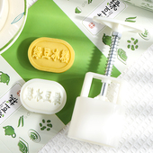 传统椭圆形绿豆冰糕模具30g克家用压花印具50g冰皮中式 磨具新款