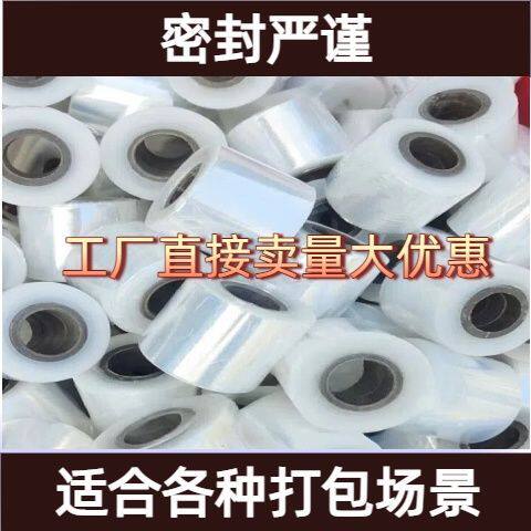 3cm小卷打包膜缠绕膜捆菜膜外卖打包膜自粘打包膜包装膜嫁接膜