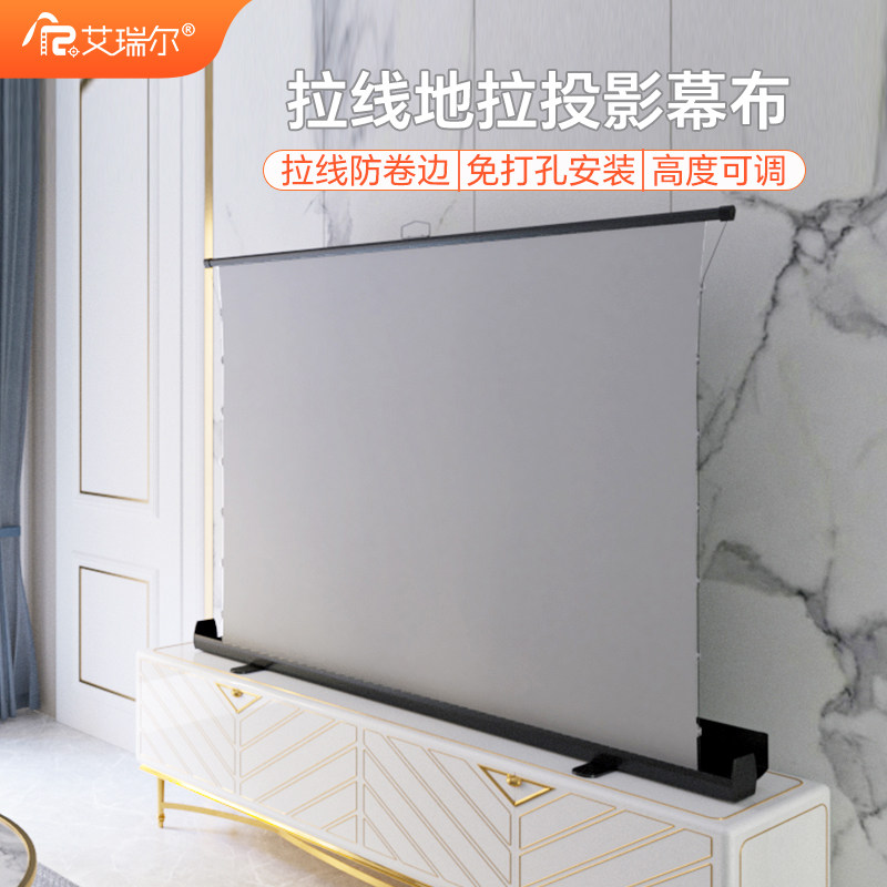 艾瑞尔拉线地拉幕布 家用办公地拉式投影幕布 户外移动便携投影仪幕布100寸120寸免打孔手动支架落地投屏幕布