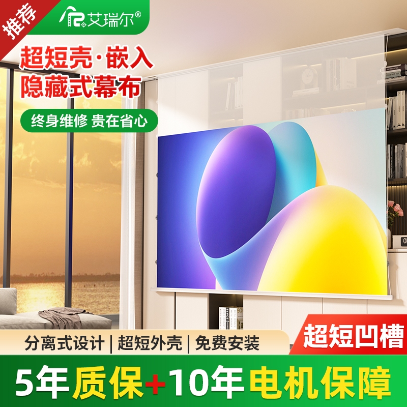 艾瑞尔布洛克天花幕布全隐藏设计