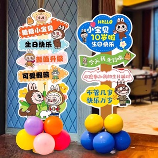 labubu拉布布男女孩儿童周岁生日迎宾牌kt板指引路牌拍照场景布置