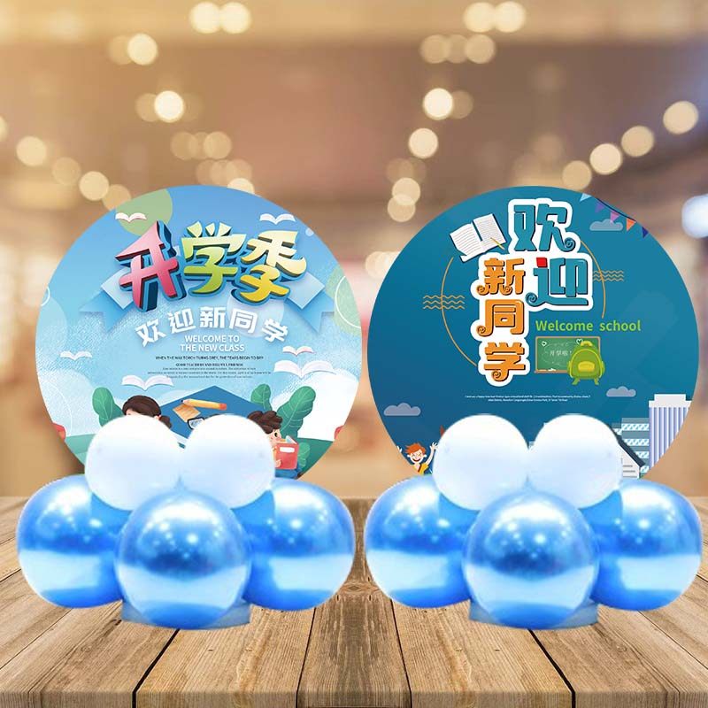 开学装饰幼儿园学校场景布置欢迎新同学教室班级气球KT板摆件立柱,节庆用品/礼品,气球,淘宝优惠券,粉丝福利购,淘宝优惠卷