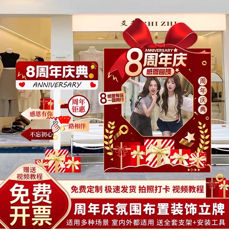 周年庆kt板拍照框装饰用品