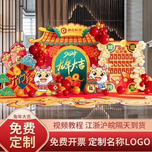 旦新年会场装 开门红元 饰品商场银行保险公司kt板美陈摆件拍照道具