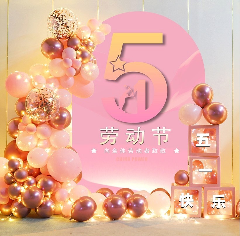 五一劳动节kt展板气球装饰51主题商场汽车4s店美容院美陈摆件布置