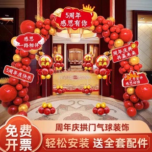 开业大吉气氛布置气球拱门高级感店庆活动立柱美容院门店氛围装饰