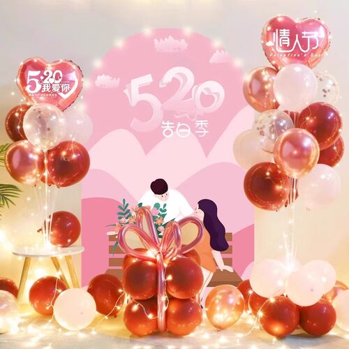 520情人节粉红色海报挂布条幅