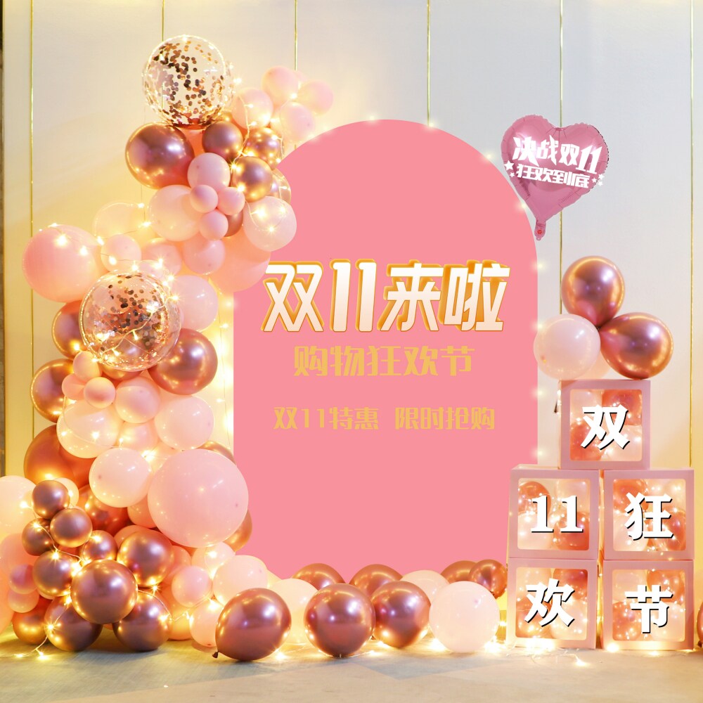 决战双12直播间背景墙氛围布置双十二气球装饰公司电商办公室装扮