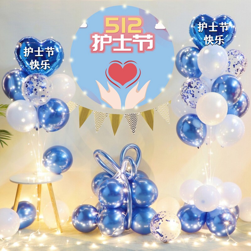 12护士节气球海报装饰医院科室活动致敬白衣天使医护会议室布置