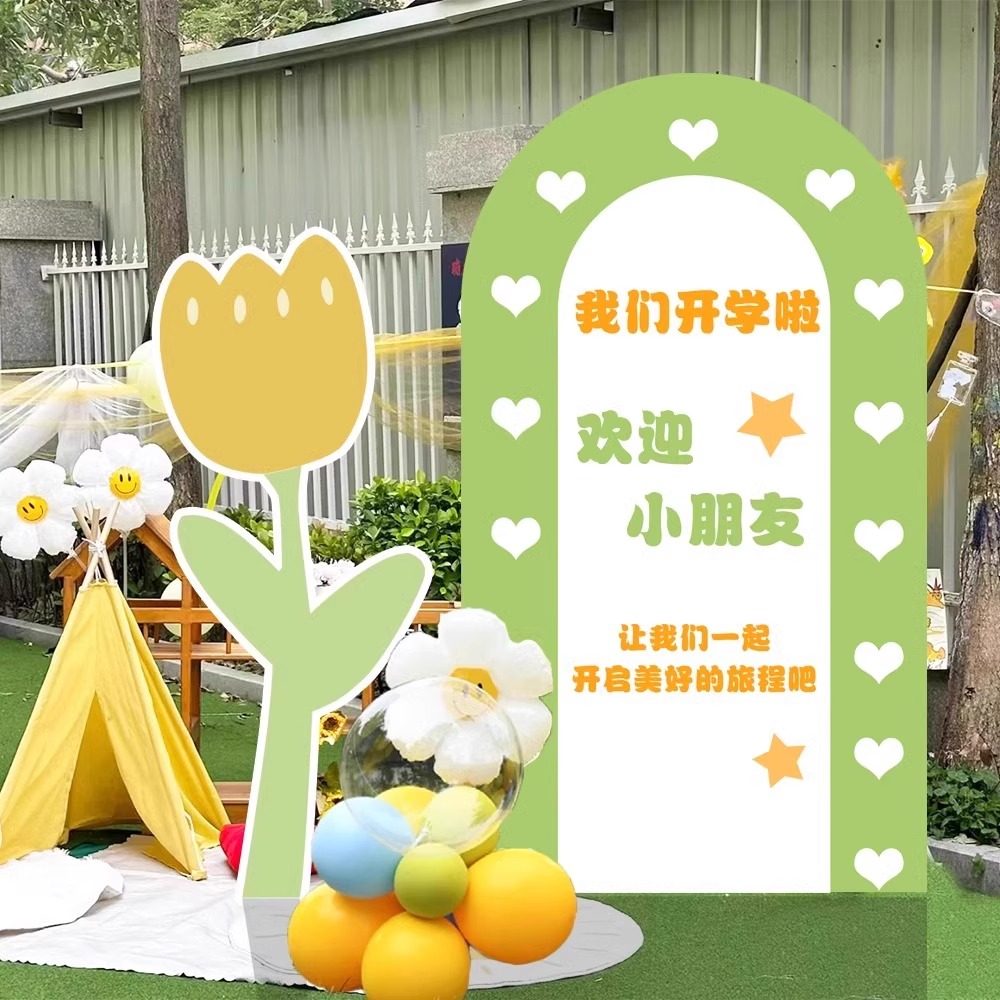 幼儿园开学典礼场景布置班级教室舞台教室迎新活动背景墙kt板定制,节庆用品/礼品,节日装扮用品,淘宝优惠券,粉丝福利购,淘宝优惠卷