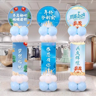 企业年终盛典晚会装饰品公司年会现场布置kt板迎宾牌美陈摆件路引