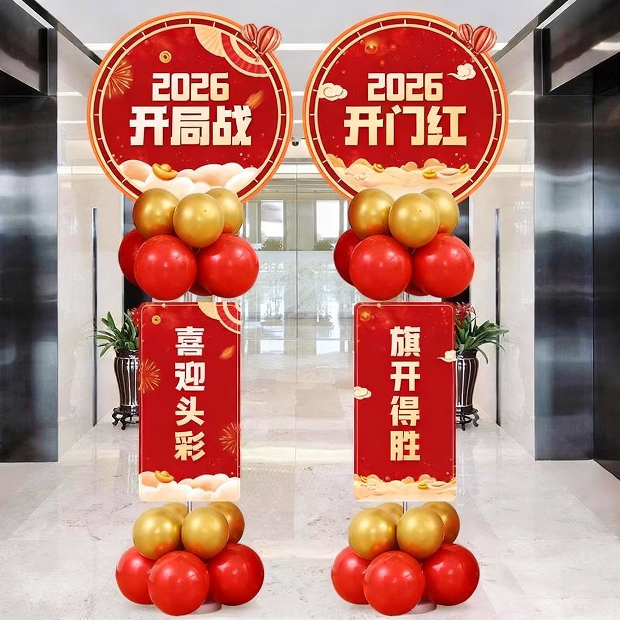 新年开门红职场布置氛围气球装饰