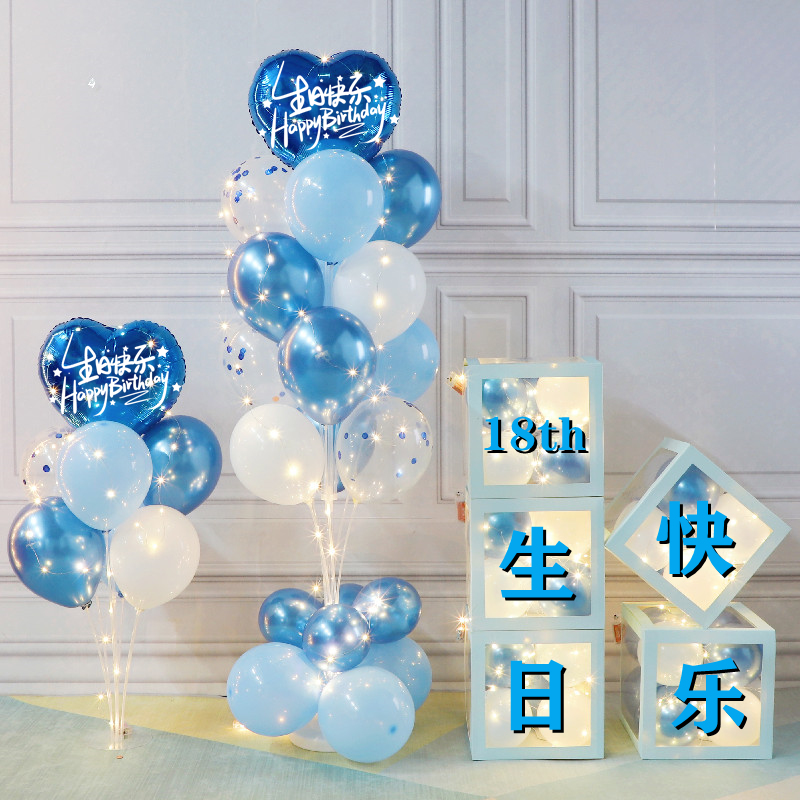 女孩男士生日气球装饰场景布置品