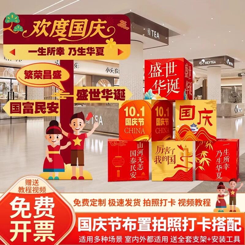 中秋国庆节场景布置氛围装饰摆件