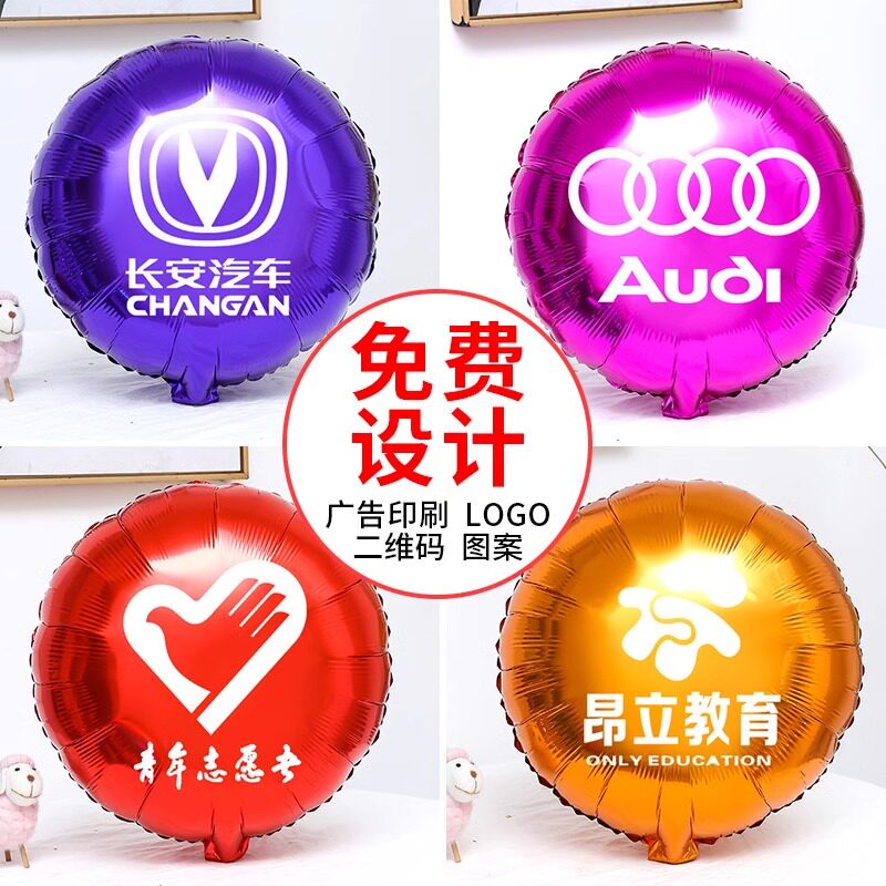 印字幼儿园二维码定做铝膜气球