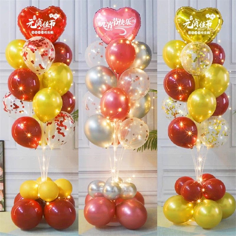 元宵节布置幼儿园学校教室气球装饰公司店铺开工氛围地飘立柱摆件,节庆用品/礼品,气球,淘宝优惠券,粉丝福利购,淘宝优惠卷