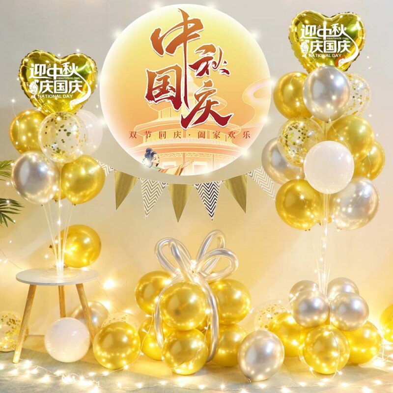 国庆中秋节氛围布置海报挂布条幅
