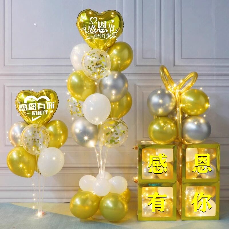 开业周年会布置感恩有你盒子气球