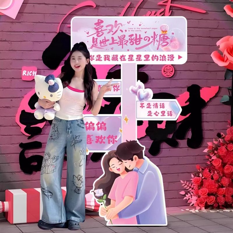 2.14情人节氛围布置商场珠宝门店铺活动装饰浪漫表告白指示牌kt板