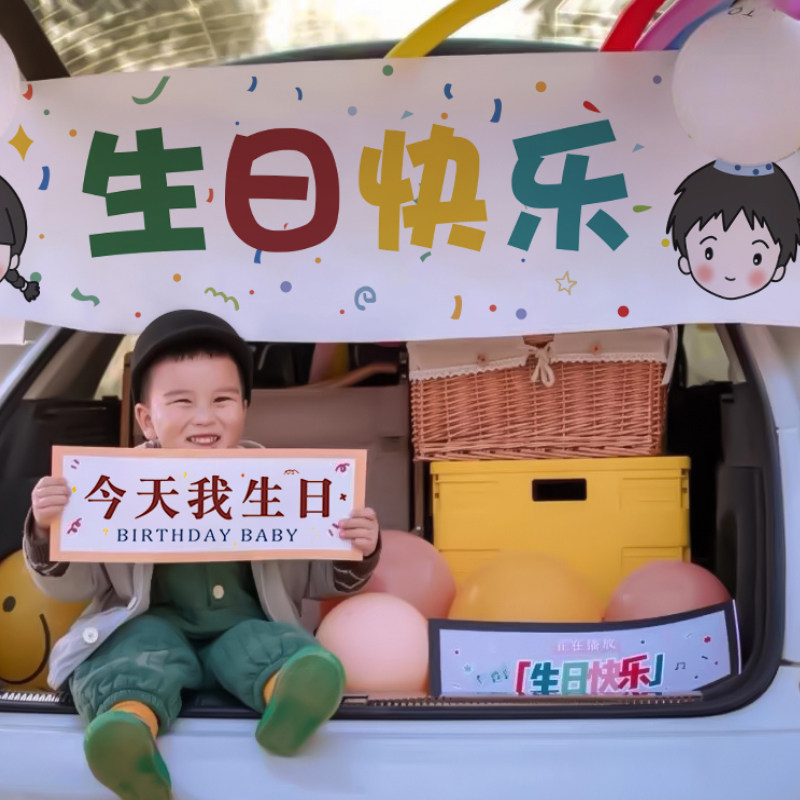 儿童生日快乐场景布置装饰派对女孩男生宝宝周岁简约条幅横幅挂布