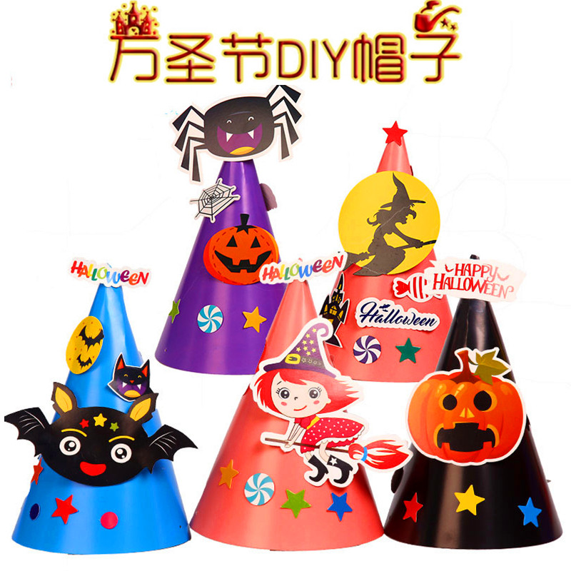 万圣节帽子头饰手工制作材料南瓜女巫幼儿园装扮用品卡通儿童玩具