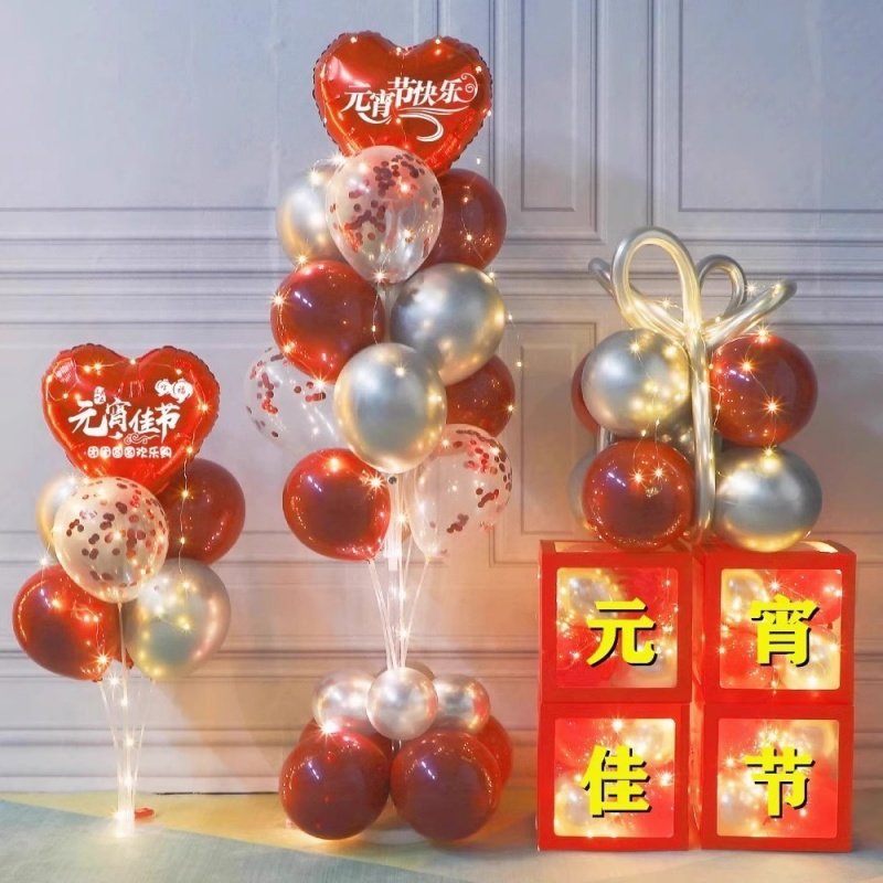 2025元宵节装饰场景布置商场超市店铺开门红地堆盒子气球立柱摆件,节庆用品/礼品,节日装扮用品,淘宝优惠券,粉丝福利购,淘宝优惠卷