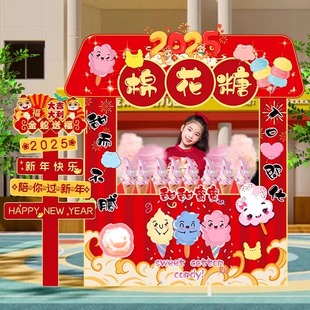 幼儿园2026新年元旦元宵节逛庙会摊位活动装饰场景布置拍照框kt板