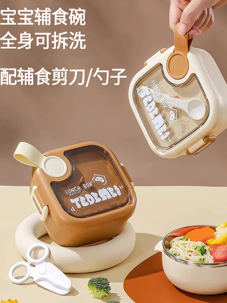 婴儿辅食碗、保水保温碗、婴幼儿外出就餐专用恒温便携式不锈钢餐