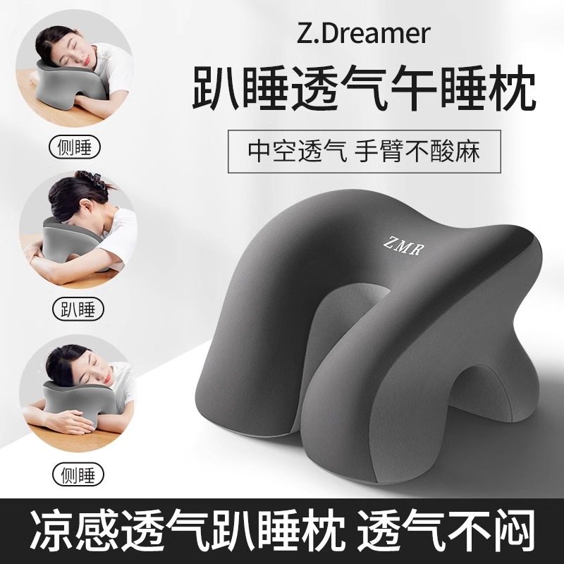 办公室夏季午睡枕桌上趴睡枕小学生专用午休神器儿童趴趴枕头抱枕,婴童用品,儿童趴睡枕,淘宝优惠券,粉丝福利购,淘宝优惠卷