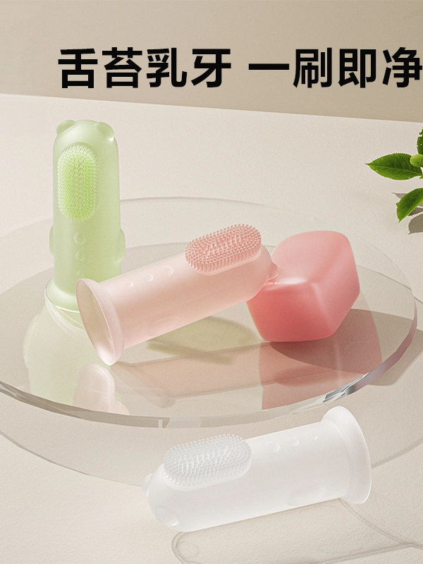 2026新款婴儿手指套牙刷口腔清洁刷牙宝宝乳牙硅胶0-1岁舌苔舌头