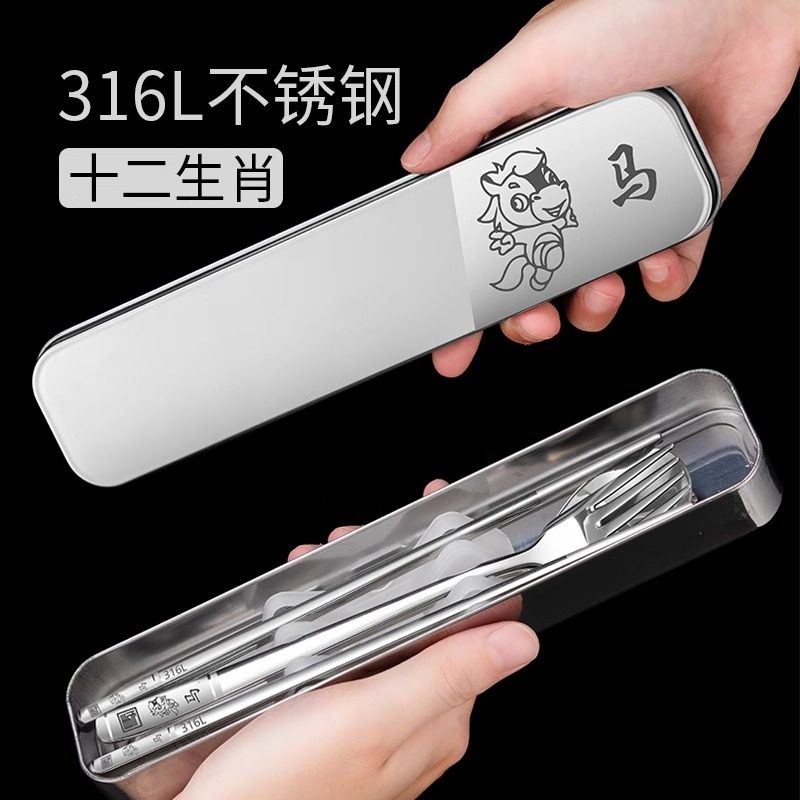 德国316L不锈钢筷子勺子套装三件套单人便携式餐具学生收纳盒生肖,婴童用品,儿童筷子,淘宝优惠券,粉丝福利购,淘宝优惠卷