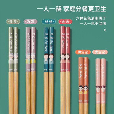 筷子家庭快子网红可爱竹筷家用一人一筷专人专用亲子筷竹筷子天然