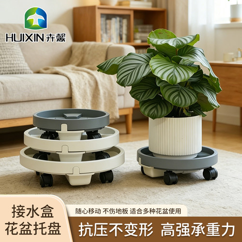 万向轮可移动抗压高承重花托