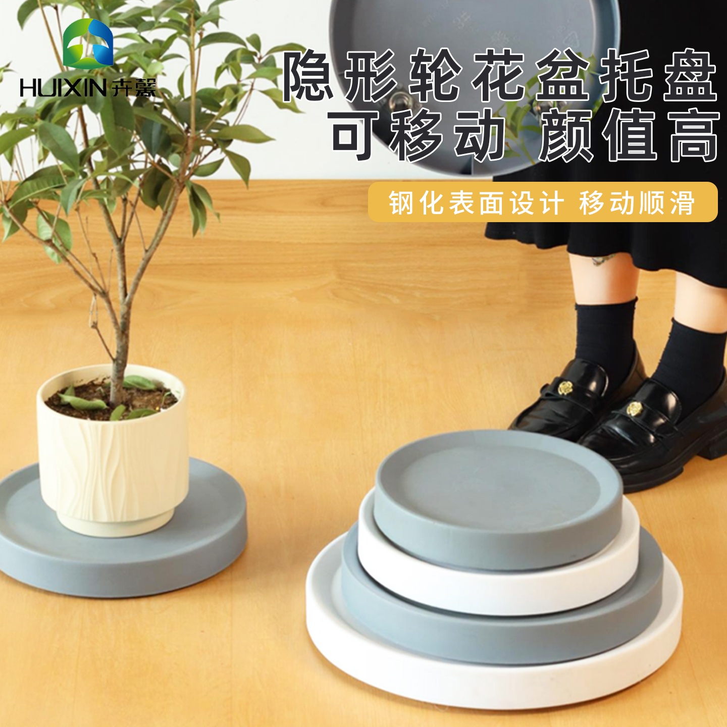 卉馨花盆托盘带轮子移动隐形静音