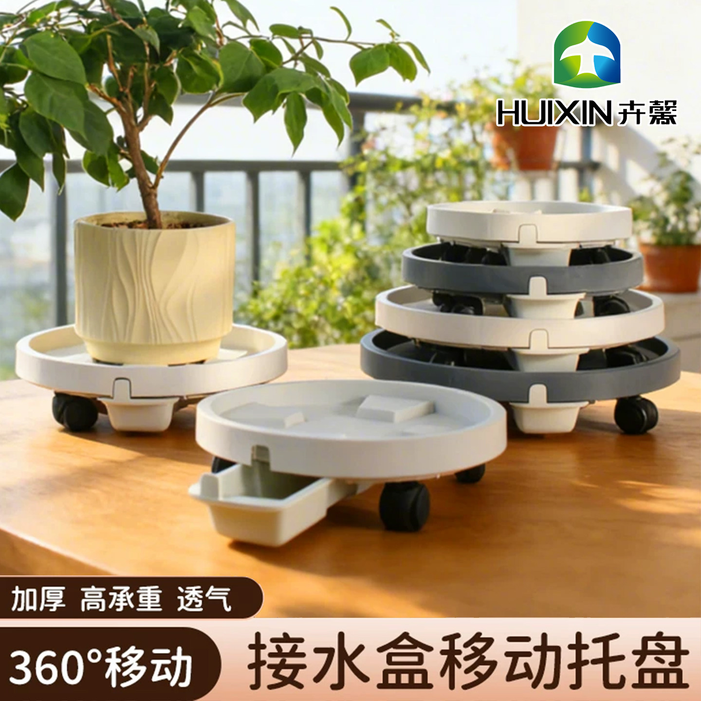 卉馨可移动接水加厚花盆底座托盘图片