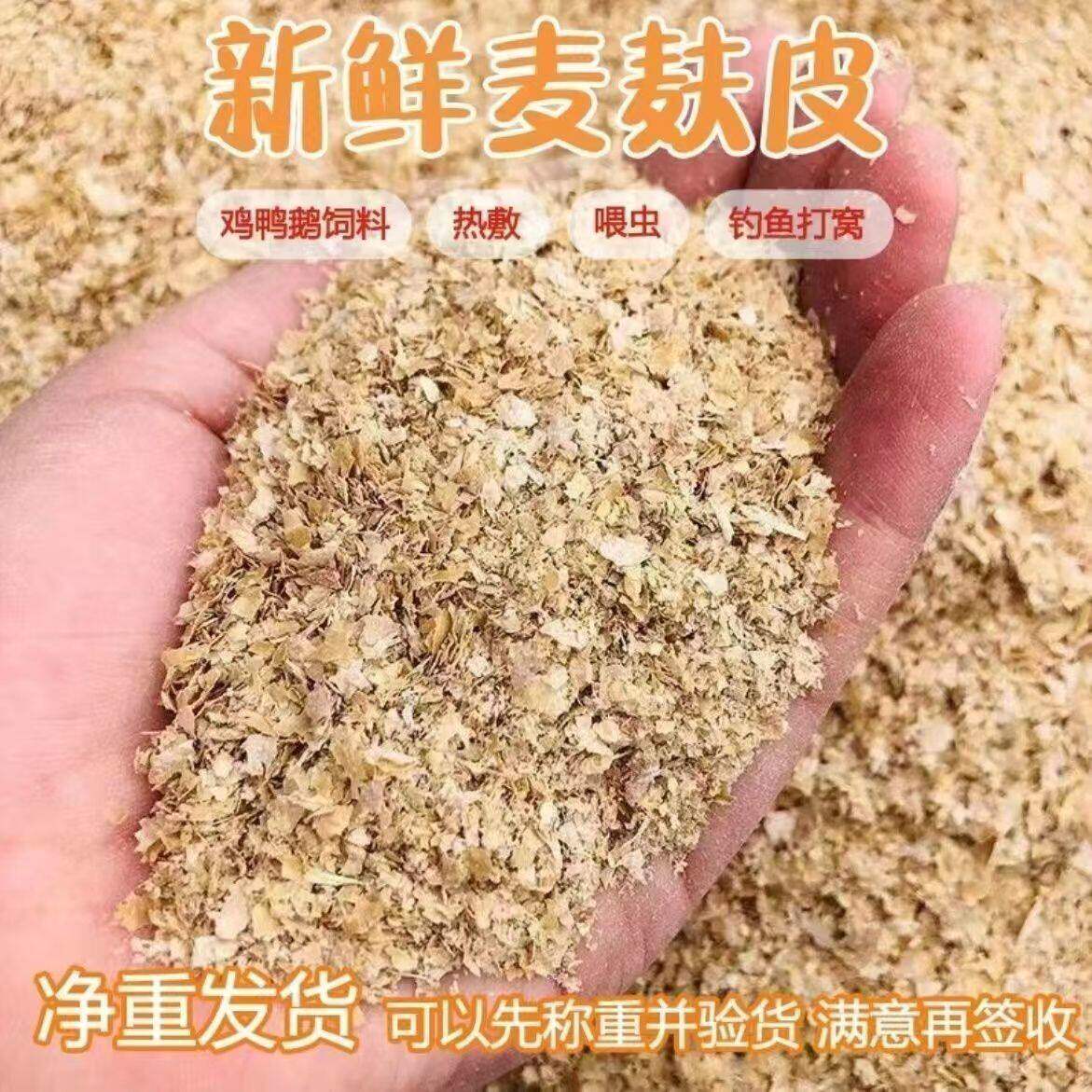 便宜喂鸡新鲜麦麸麸皮麸