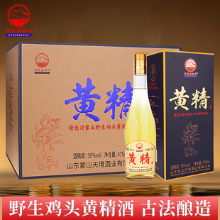 明庆昌酒坊黄精酒50度475ml6瓶严选沂蒙鸡头黄精九蒸九晒浸泡类酒
