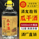 沂蒙瓜干酒52度大桶酒5L地瓜干酒山东泡酒粗粮酒精选直发 官方