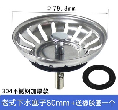 适配摩恩blanco厨房水槽洗菜盆