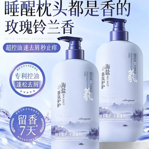 沐浴露持久留香保湿止痒祛痘