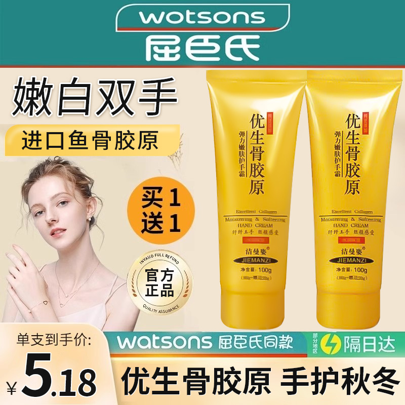 骨胶原护手霜秋冬防手足干裂保湿补水嫩白滋润清爽不油腻官方正品