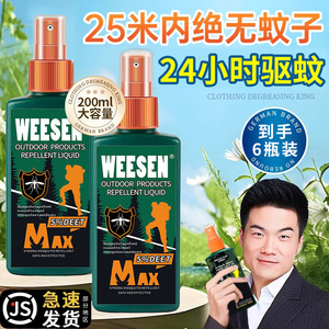 驱蚊喷雾户外室外野外钓鱼便携驱蚊液婴儿童止痒防蚊虫叮咬花露水