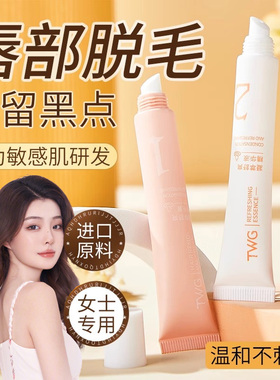 唇部脱毛膏女生男专用脱唇毛脸面部汗毛去根温和去小胡子神器正品