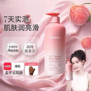 577身体乳持久留香秋冬滋润止痒干燥补水保湿熊果苷修护24小时